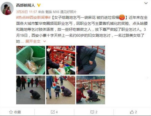 氣憤，“愛心麻花”被扔垃圾桶 誰更無恥？